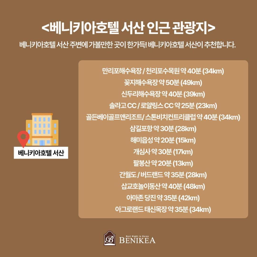 Benikea Hotel Seosan Экстерьер фото